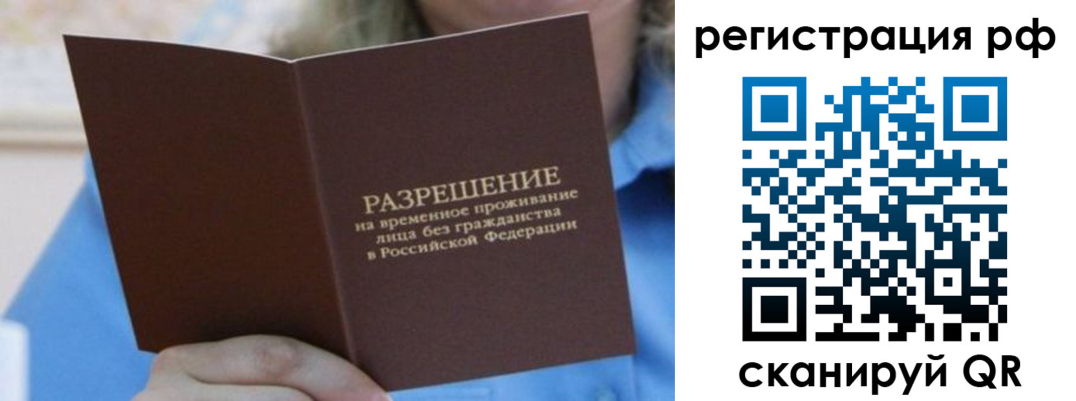 временная регистрация купить в Шлиссельбурге